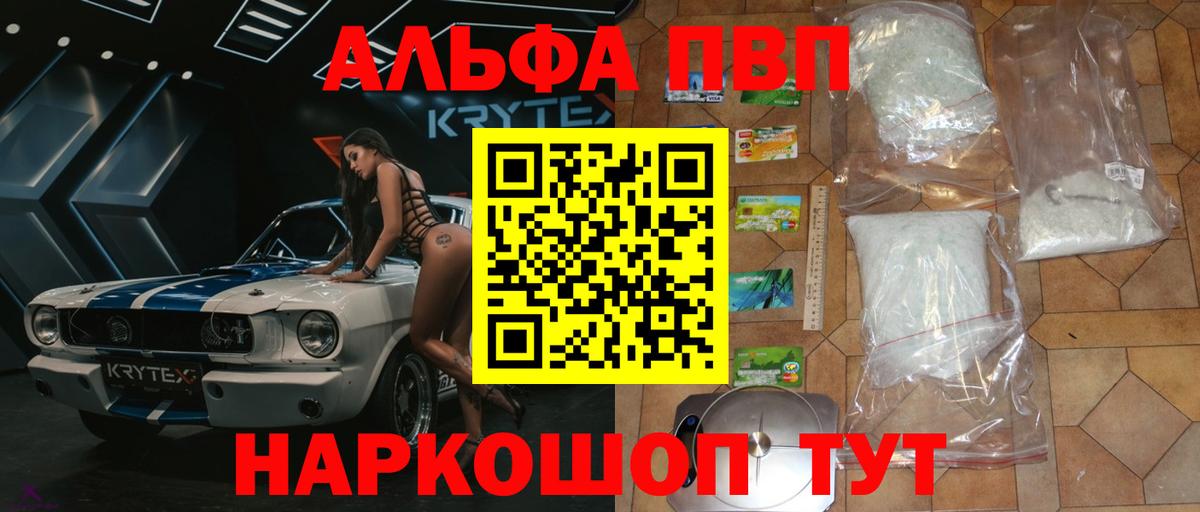 Alpha PVP кристаллы  Вход с VPN  Альфа ПВП мука  Подольск 