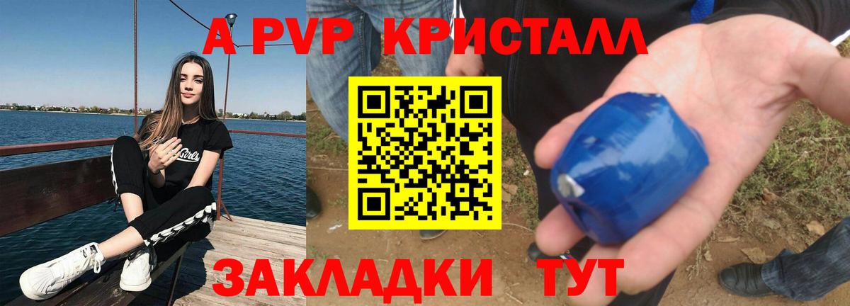 A PVP мука Подольск