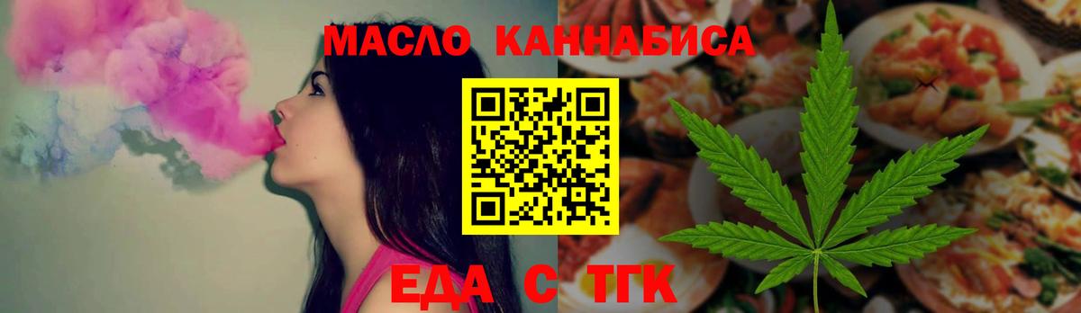 Печенье с ТГК марихуана  Вход с VPN  Подольск 