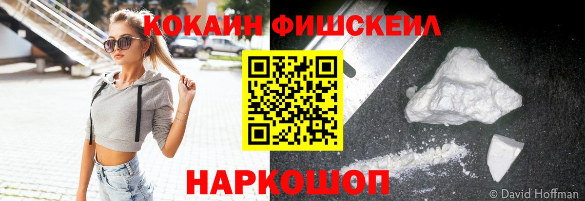 КОКАИН 99% Подольск