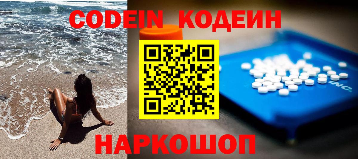 Кодеиновый сироп Lean напиток Lean (лин)  Кодеиновый сироп Lean напиток Lean (лин)  Вход с VPN  Подольск 