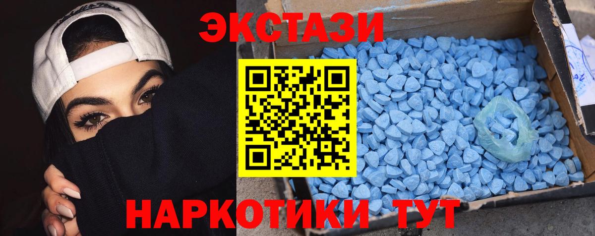Подольск  ЭКСТАЗИ Philipp Plein  ЭКСТАЗИ  Вход с VPN  Ecstasy 280 MDMA 