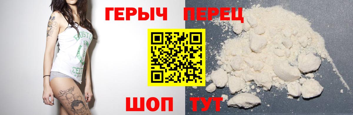 Подольск  Героин герыч  Вход с VPN 