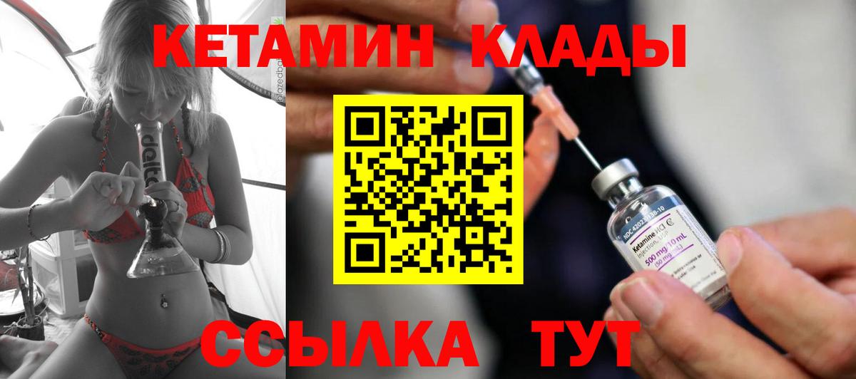 Кетамин ketamine  Вход с VPN  Подольск 
