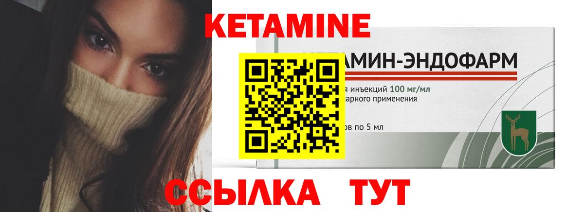 КЕТАМИН ketamine Подольск