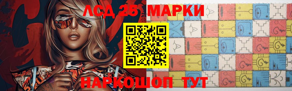 Лсд 25 экстази ecstasy  LSD-25 экстази кислота  Вход с VPN    сайт  Подольск 