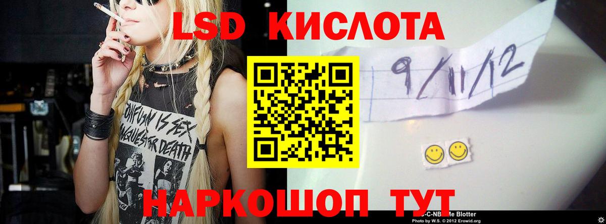 LSD-25 экстази ecstasy Подольск