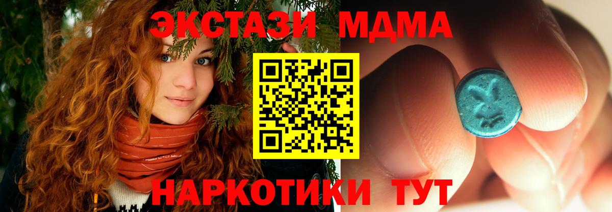 MDMA молли Подольск