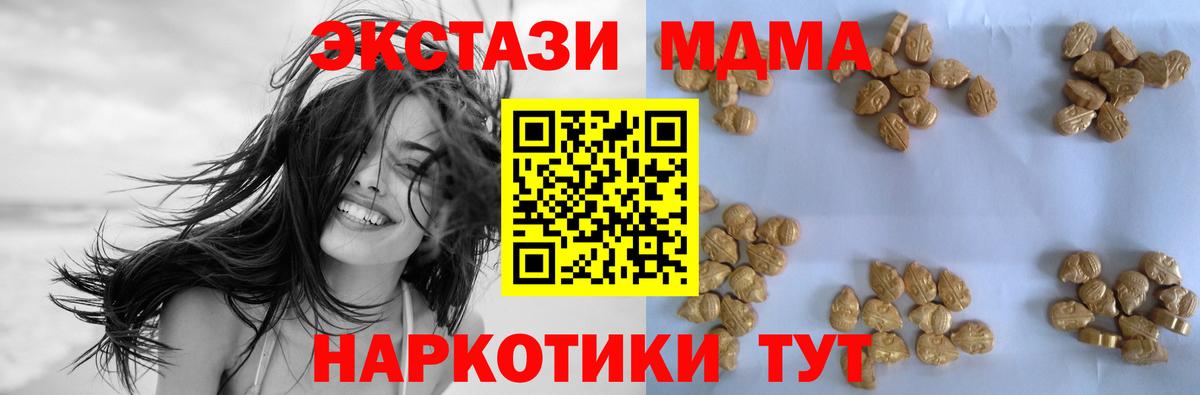 MDMA молли  MDMA crystal  Вход с VPN  Подольск 