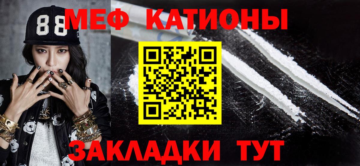 Меф  Вход с VPN  Меф мука  Подольск  МЕФ мука  МЕФ 