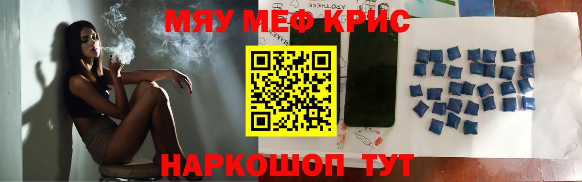 Мефедрон  Подольск
