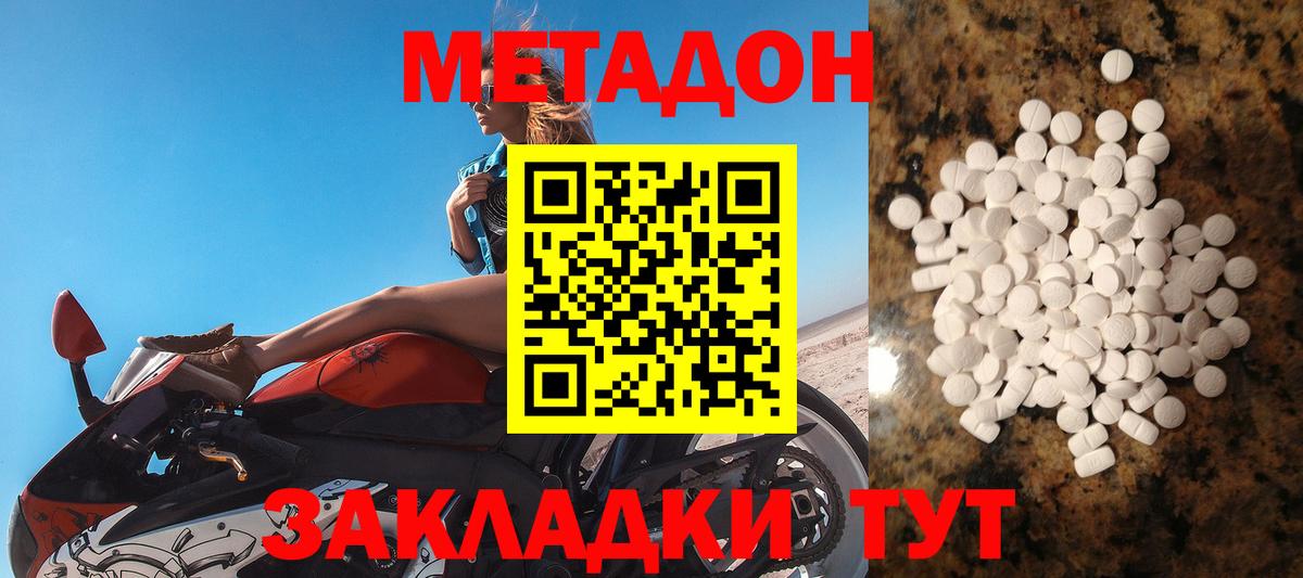 МЕТАДОН белоснежный  маркетплейс состав  Подольск  МЕТАДОН белоснежный  Вход с VPN 