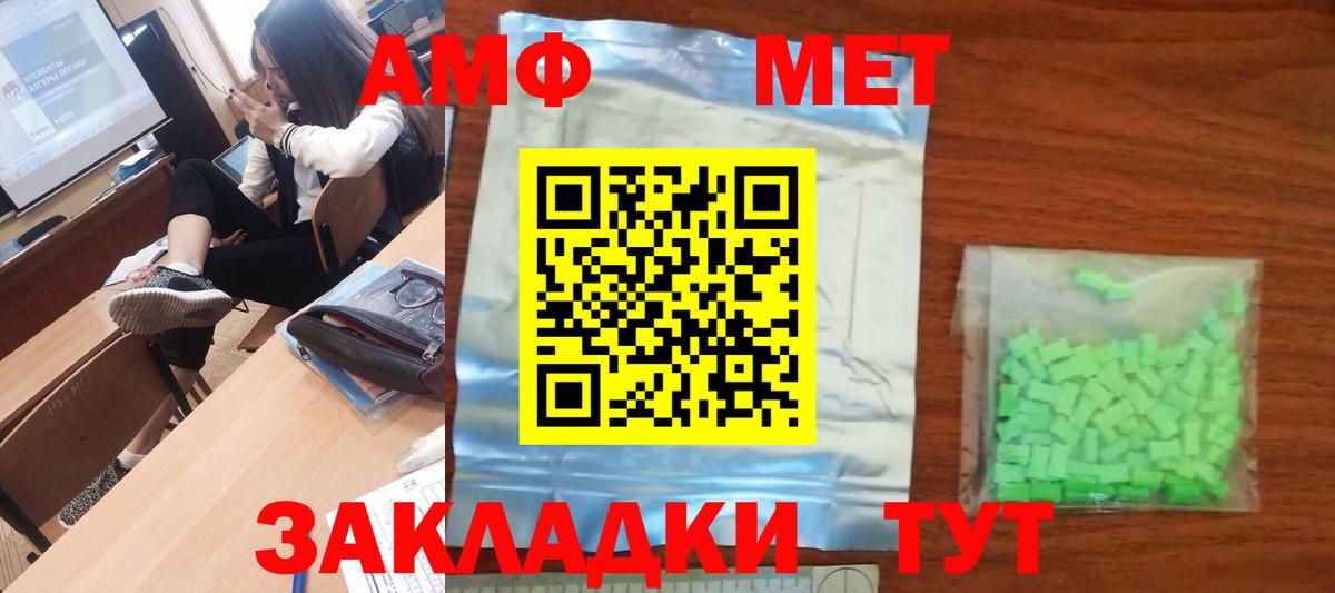 МЕТАМФЕТАМИН  Вход с VPN  Подольск  Метамфетамин кристалл 