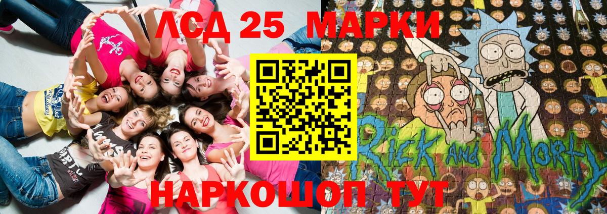 Наркотические марки 1,5мг Подольск