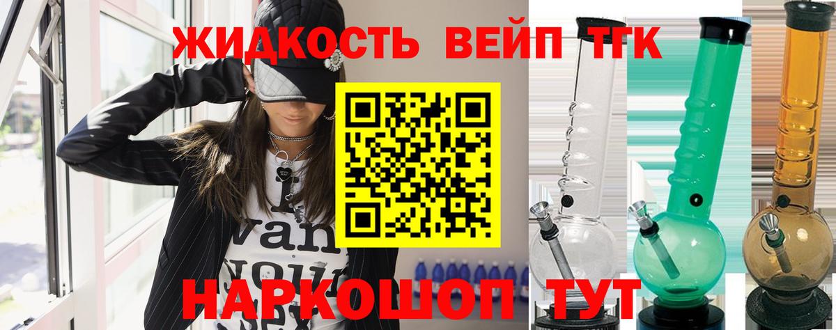 ТГК THC oil  Вход с VPN  где найти наркотики  Подольск 